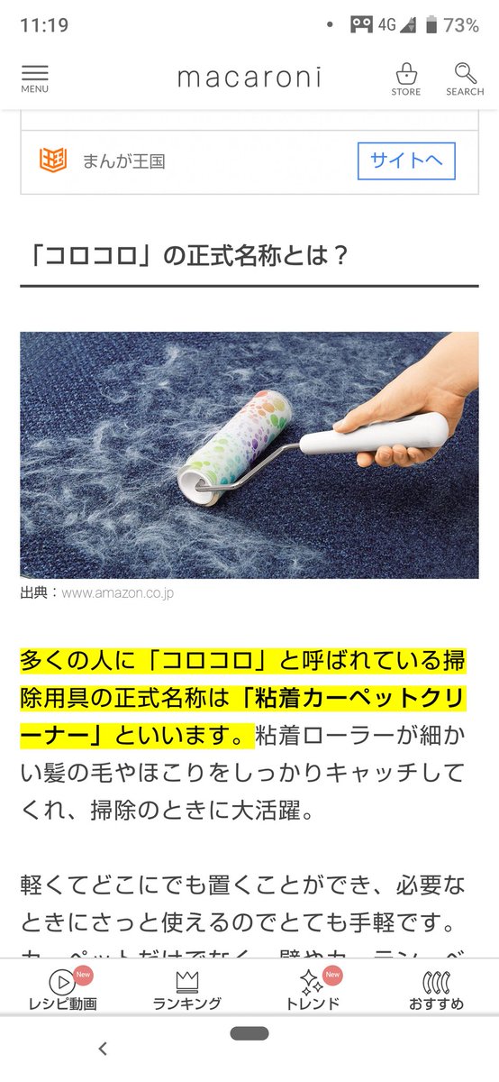 G3 Sewing コロコロ 正式名称知りません 愛用者 朝も早くから動き回る G3 ミシンは朝6時からはアカンってゆわれたで今日は6時10分からにした 家族 がま口 後期高齢者の生き方 介護されない人生 元電気工事士 頑固じじい