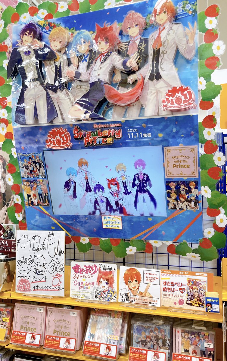 アニメイトイオンレイクタウン 短縮営業中 Cd入荷情報 すとぷり3rdフルアルバム Strawberry Prince 全4形態が本日入荷致しました アニメイト特典 は 歌ってみたcd莉犬くんver です 店頭分の在庫もございます 皆様のご来店を