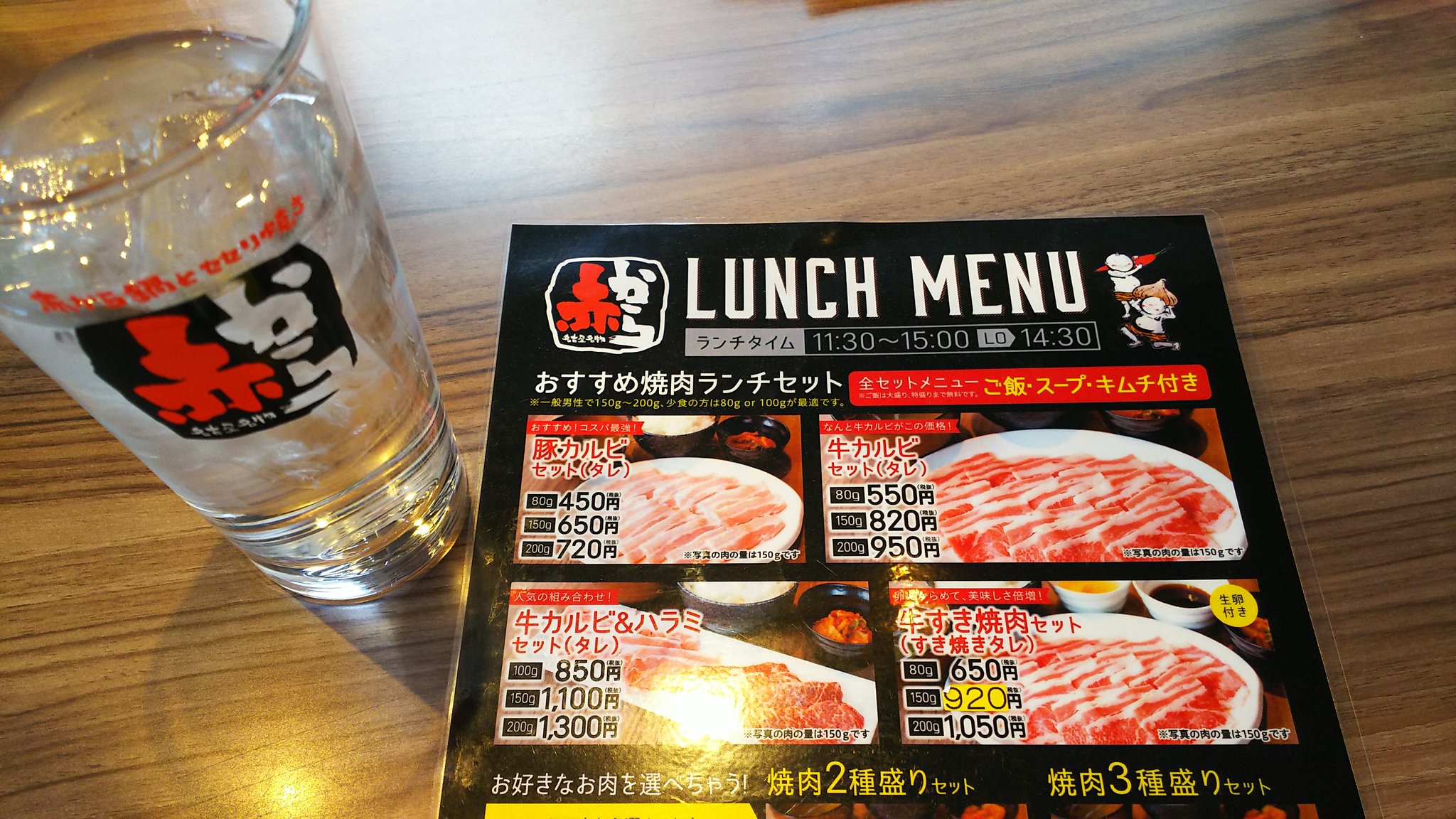 赤から郡山富田店 Twitter Search Twitter