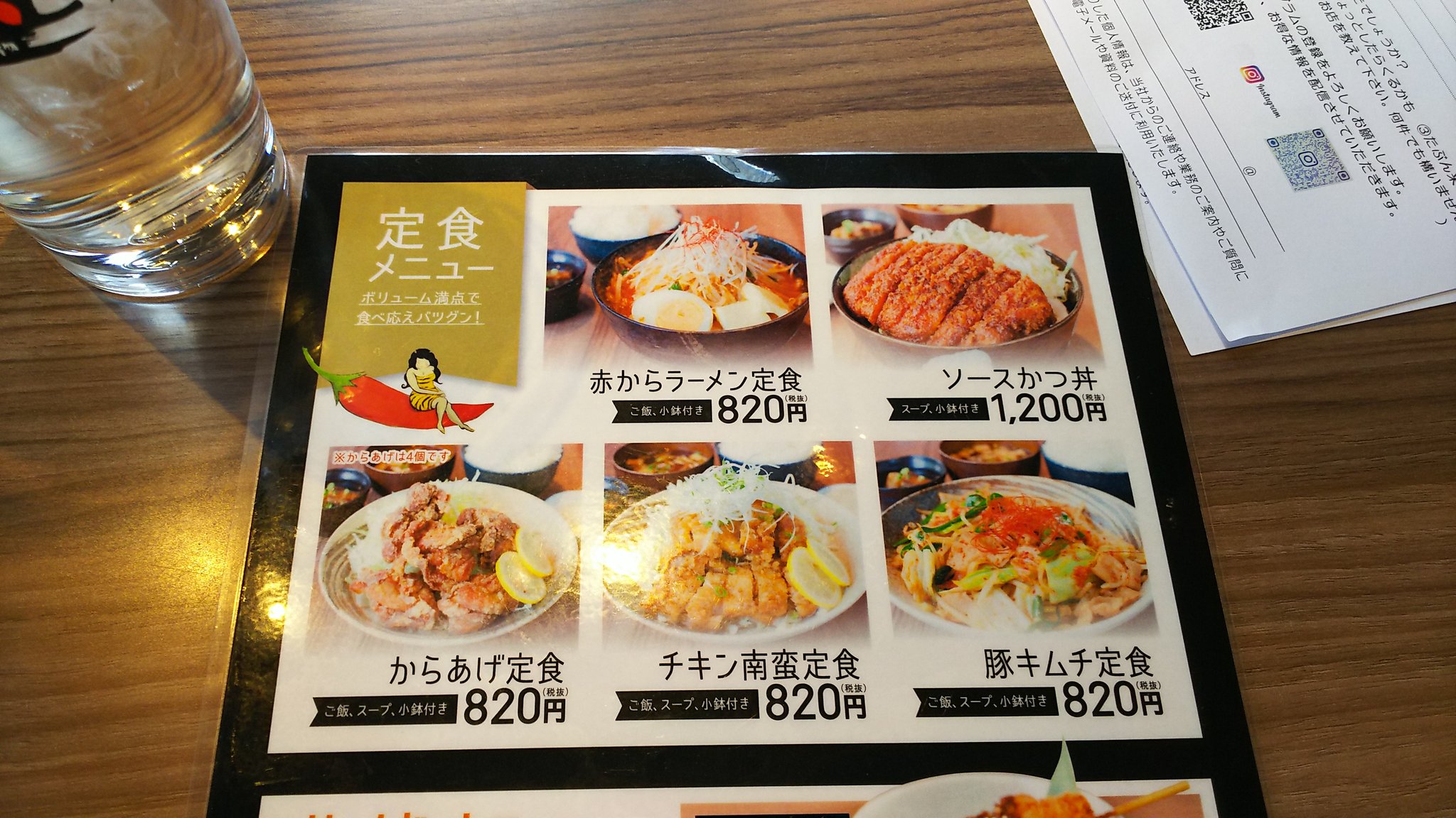 赤から郡山富田店 Twitter Search Twitter