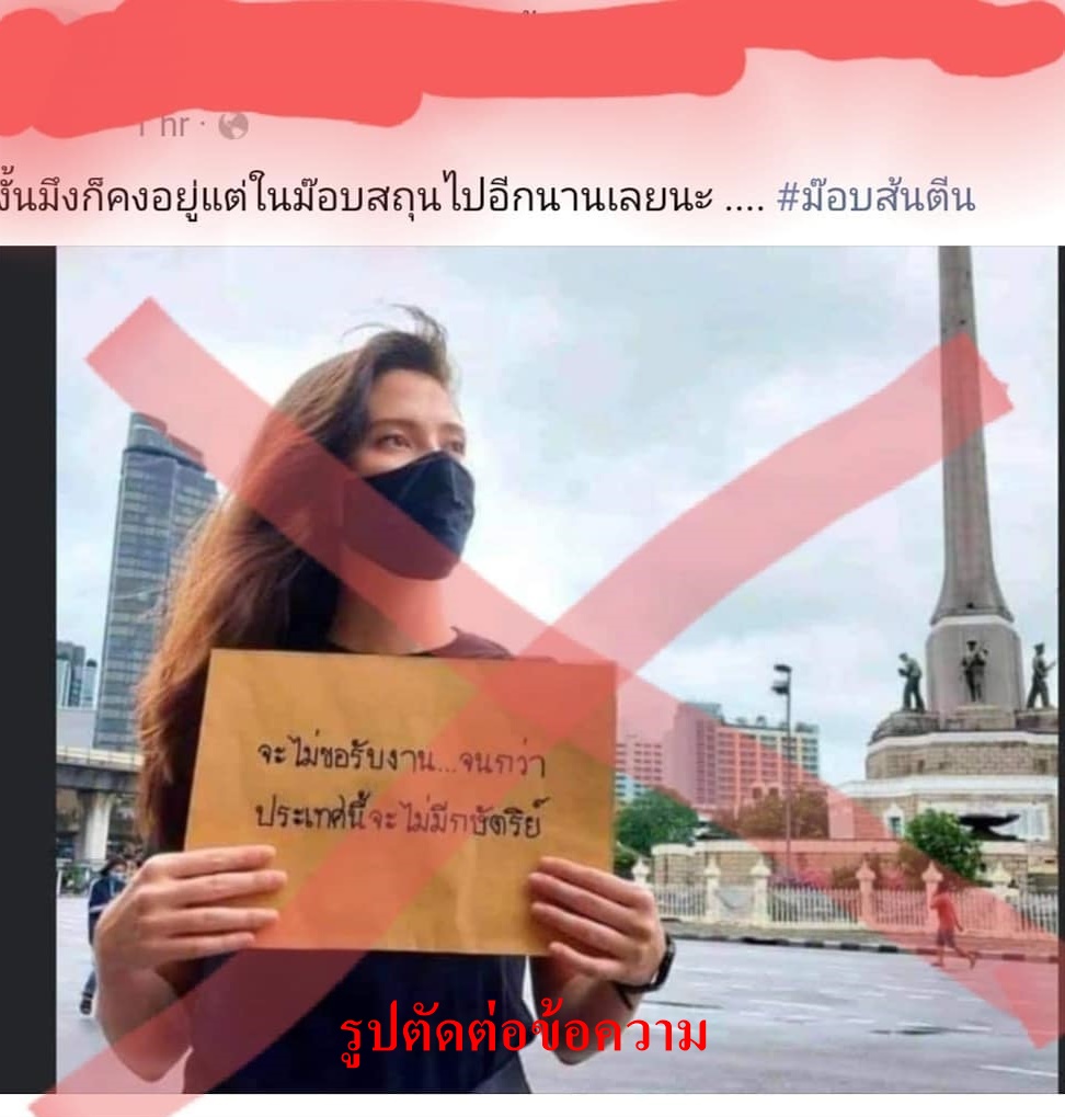 joe_black317's tweet photo. มารีญา พลูเลิศลาภ แจ้งตำรวจ ปอท. หลังถูกมือดีตัดต่อข้อความในภาพที่ตัวเองชูป้ายคำว่า “Justice 4 all” โดนรวบรวมพยานหลักฐานเอาผิดผู้ใช้เฟซบุ๊ก 8 รายที่ด่าทอเสียๆหายๆ จะดำเนินคดีให้ถึงที่สุด 
#ม็อบ10พฤศจิกา https://t.co/4kws9rjAUb