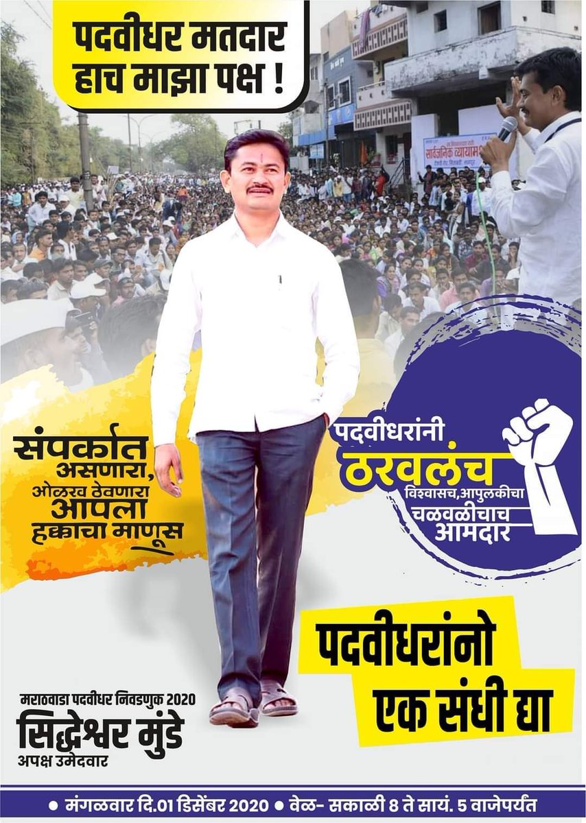 ekkewar's tweet photo. @TV9Marathi @SonyTV @saamTVnews @ZeeTV @MiLOKMAT @SakalMediaNews @punyanagari @SiddheshwarMun7 @vijayanandyede @SuryawanshiDU22 @TBainwad @DikaleSangram @PatilBharkad @vijaywagh1985 @muleprashant77 @mayurkamble79 https://t.co/NtYCZPc7vS