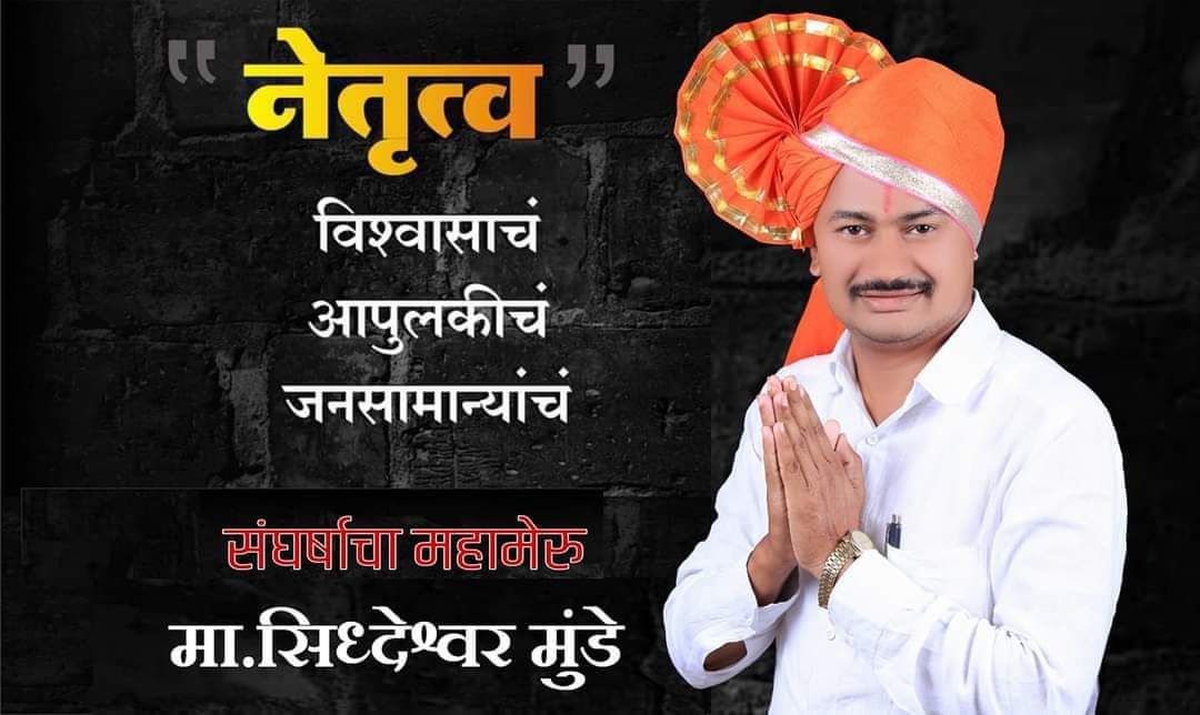 ekkewar's tweet photo. @TV9Marathi @SonyTV @saamTVnews @ZeeTV @MiLOKMAT @SakalMediaNews @punyanagari @SiddheshwarMun7 @vijayanandyede @SuryawanshiDU22 @TBainwad @DikaleSangram @PatilBharkad @vijaywagh1985 @muleprashant77 @mayurkamble79 https://t.co/qONomitnHj