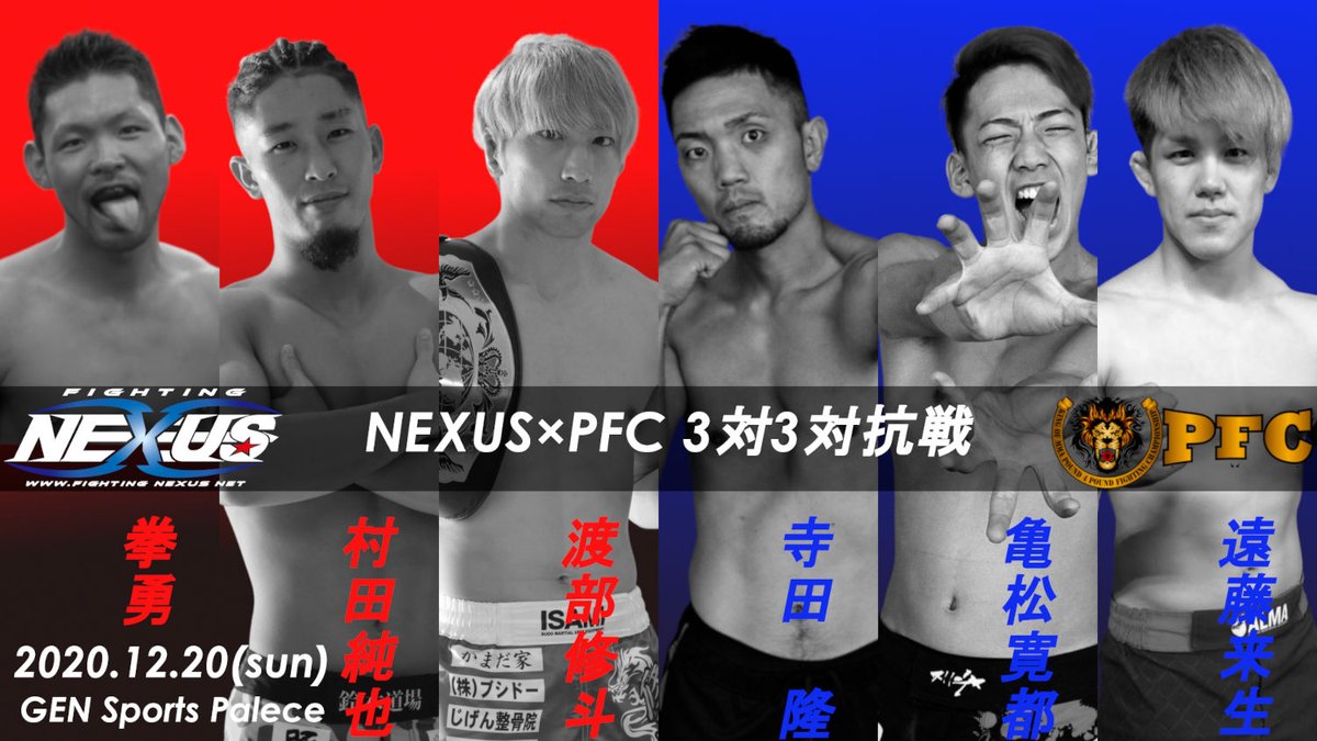 boutreview's tweet photo. Fighting NEXUS×PFC 12.27 GENスポーツパレス：RIZINから帰還の渡部修斗、PFCランカーの寺田隆と対戦 https://t.co/6qnrBOrSEA https://t.co/IgVEYid8e0