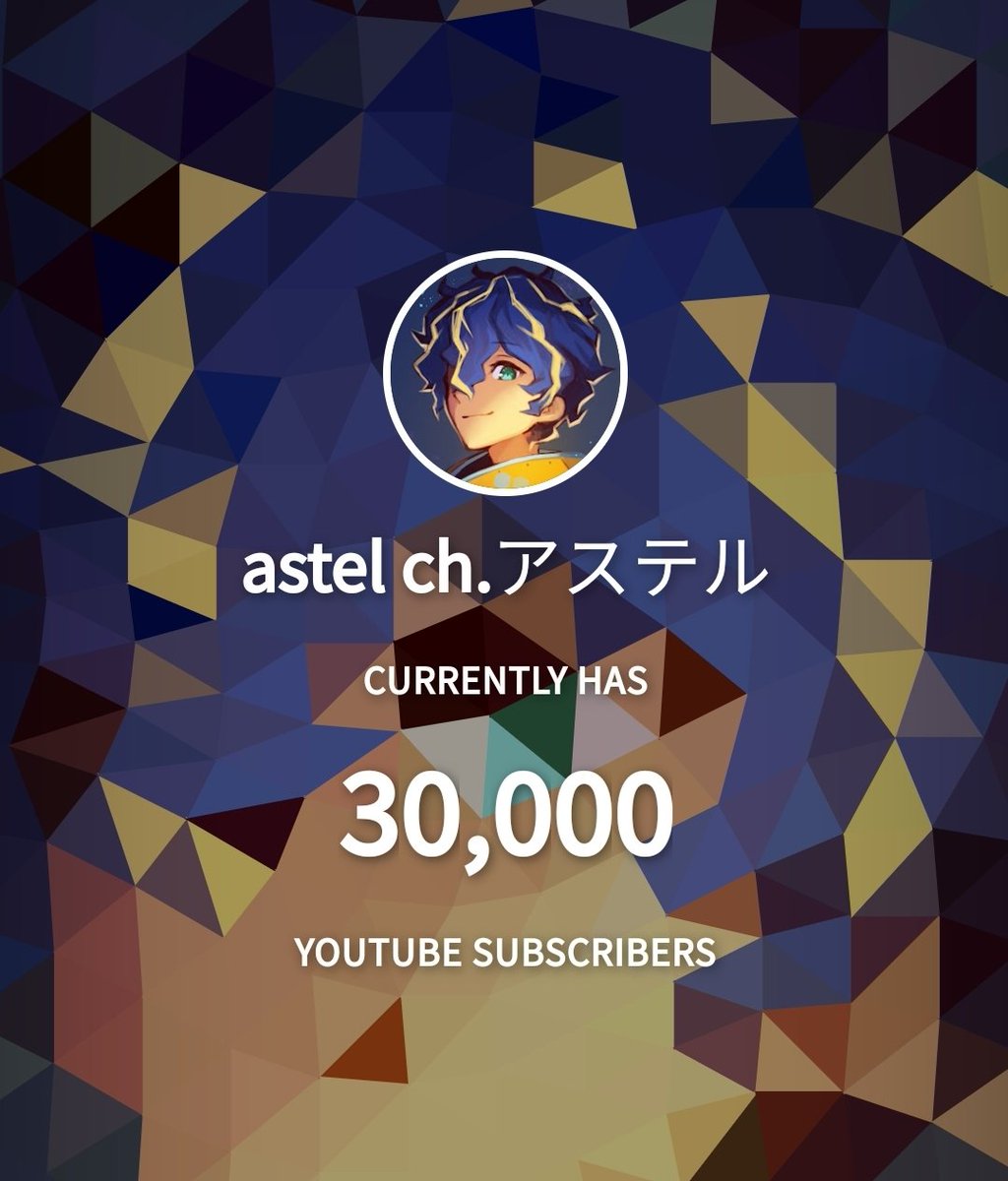 astelleda's tweet photo. 昨日３万人を迎えていたみたいで、皆からのリプライとか見て感傷に浸っていたら、呟くことを忘れていた！！

ここまで長かったなぁ～！！でも一先ず、目標クリアだ！！

皆が応援すればするほど実装されるものが...あるとかないとか！！これからもよろしく！！ https://t.co/tnzXLXy60J