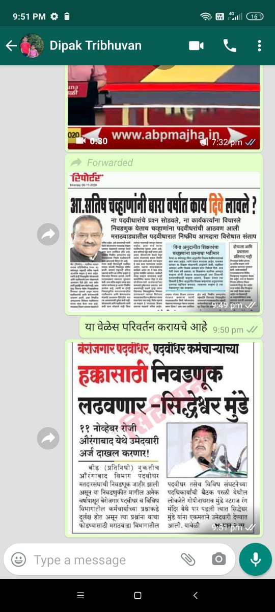 ekkewar's tweet photo. @TV9Marathi @SonyTV @saamTVnews @ZeeTV @MiLOKMAT @SakalMediaNews @punyanagari @SiddheshwarMun7 @vijayanandyede @SuryawanshiDU22 @TBainwad @DikaleSangram @PatilBharkad @vijaywagh1985 @muleprashant77 @mayurkamble79 https://t.co/ArsrupWK5F