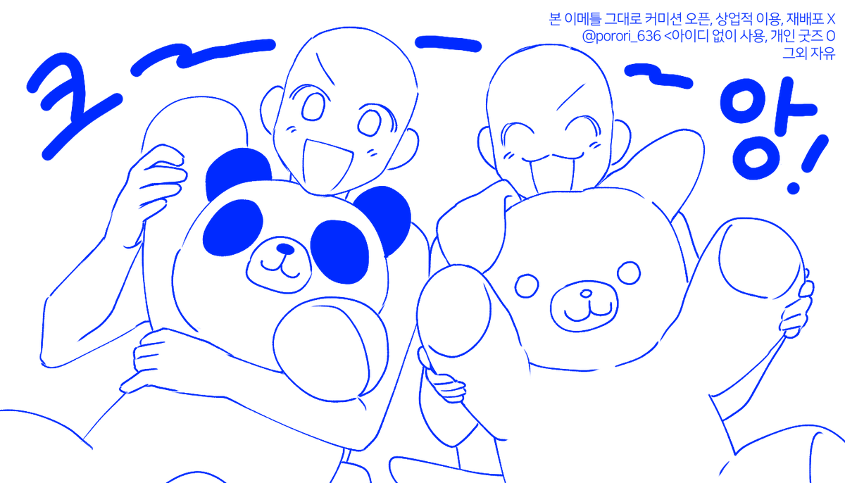 커다란 인형을 꼬옥 안고 있는 이메입니다😆 자유롭게 사용해주세요~
#이메레스 #트레틀