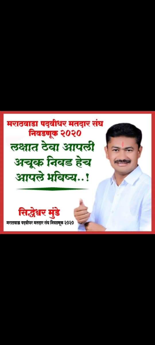 ekkewar's tweet photo. @TV9Marathi @SonyTV @saamTVnews @ZeeTV @MiLOKMAT @SakalMediaNews @punyanagari @SiddheshwarMun7 @vijayanandyede @SuryawanshiDU22 @TBainwad @DikaleSangram @PatilBharkad @vijaywagh1985 @muleprashant77 @mayurkamble79 https://t.co/9PqTcvJHpB
