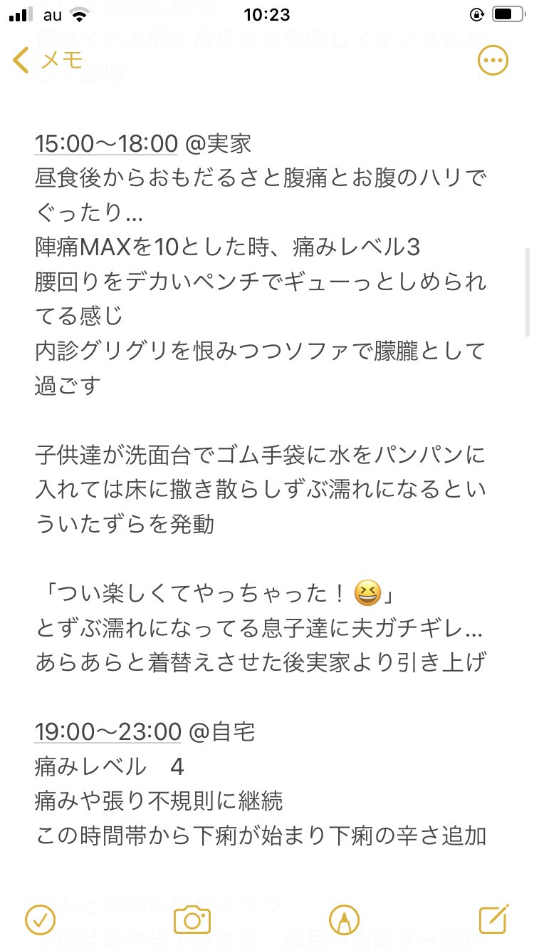 しょうこ 5y2y7m 11 8 Mom 長々と書き過ぎましたが 私の無痛分娩レポです 前半は陣痛が来る前の前駆陣痛の下りもあるのでかなり長い でも最高の無痛分娩でした 産院には感謝しかありません しょうこ 5y2y7m 11 8 Mom 長々と書き過ぎましたが 私の無痛分娩レポです 前半は陣痛が来る前の前駆陣痛の下りもあるのでかなり長い でも最高の無痛分娩でした 産院には感謝しかありません