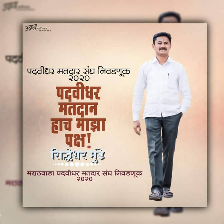 ekkewar's tweet photo. @TV9Marathi @SonyTV @saamTVnews @ZeeTV @MiLOKMAT @SakalMediaNews @punyanagari @SiddheshwarMun7 @vijayanandyede @SuryawanshiDU22 @TBainwad @DikaleSangram @PatilBharkad @vijaywagh1985 @muleprashant77 @mayurkamble79 https://t.co/jMQXAourYe