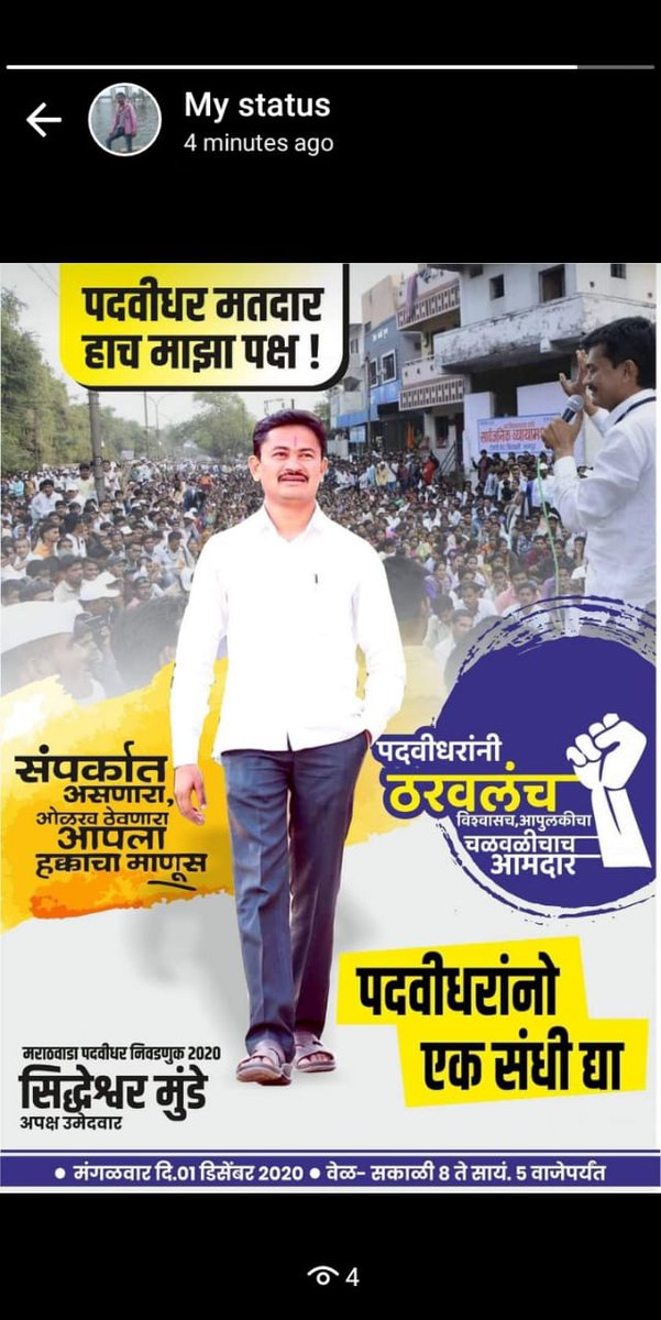 ekkewar's tweet photo. @TV9Marathi @SonyTV @saamTVnews @ZeeTV @MiLOKMAT @SakalMediaNews @punyanagari @SiddheshwarMun7 @vijayanandyede @SuryawanshiDU22 @TBainwad @DikaleSangram @PatilBharkad @vijaywagh1985 @muleprashant77 @mayurkamble79 https://t.co/BiO4CbHcAy