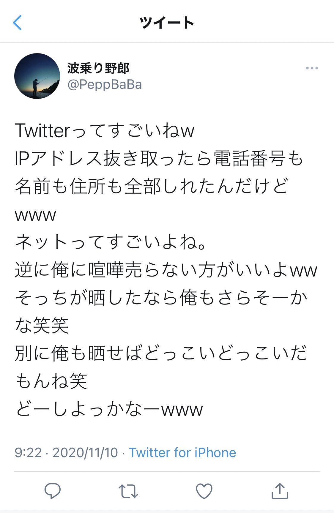 神威 V Twitter Ipアドレス抜き取って特定されたらしいです 逆に訴えようかな Https T Co D77rcg3gno Twitter