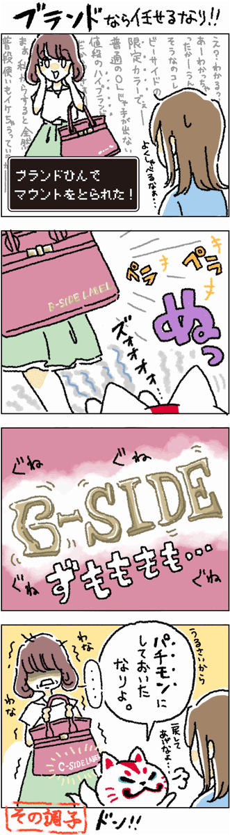 マウントのtwitterイラスト検索結果 古い順