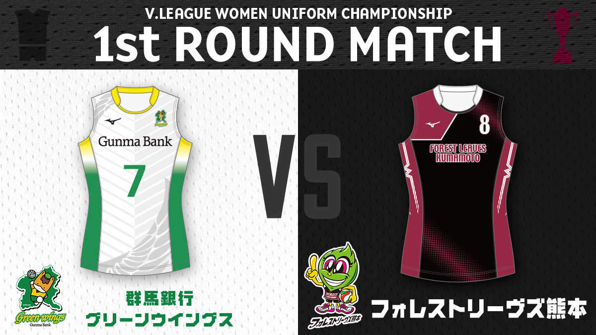 تويتر Vリーグ公式 على تويتر Vリーグ女子ユニフォーム選手権 1回戦 開幕カードはこちら 群馬銀行グリーンウイングス Ggreenwings フォレストリーヴズ熊本 Forest Kumamoto ユニフォーム がカッコいいのはどっち 投票お願いします 応援 تويتر Vリーグ公式 على تويتر Vリーグ女子ユニフォーム選手権 1回戦 開幕カードはこちら 群馬銀行グリーンウイングス Ggreenwings フォレストリーヴズ熊本 Forest Kumamoto ユニフォーム がカッコいいのはどっち 投票お願いします 応援