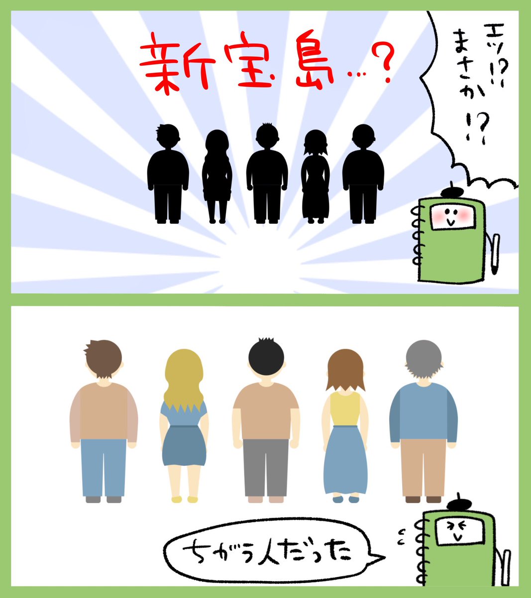 Onwaイラスト 今日の2コマ漫画 後ろ姿の男女のイラスト フリーイラスト 新宝島かも Onwaイラスト 今日の2コマ漫画 後ろ姿の男女のイラスト フリーイラスト 新宝島かも