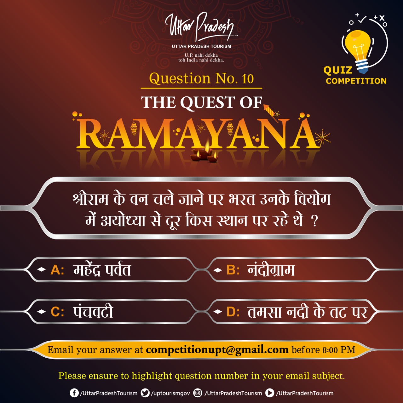 Up Tourism The Quest Of Ramayana Question No 10 Email Your Answer At Competitionupt Gmail Com Before 8 00 Pm Please Ensure To Highlight Question Number In Your Email Subject Kindly Click Here