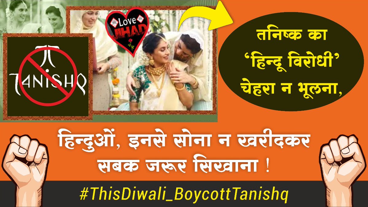 SG_HJS's tweet photo. #Tanishq tells about firecrackers in #Diwali, 
Do they dare to show such advt about other religions?

Echo friendly Bakri Eid?

Echo friendly Christmas?

All #Hindus shud note that this is being done purposely!
For anti-hindu Tanisha let's
#ThisDiwali_BoycottTanishq 
@sadhvi_dr https://t.co/vd28hUSoRF