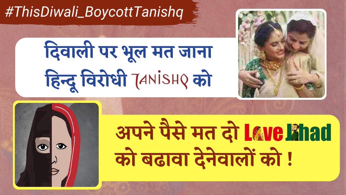 SG_HJS's tweet photo. #Tanishq tells about firecrackers in #Diwali, 
Do they dare to show such advt about other religions?

Echo friendly Bakri Eid?

Echo friendly Christmas?

All #Hindus shud note that this is being done purposely!
For anti-hindu Tanisha let's
#ThisDiwali_BoycottTanishq 
@sadhvi_dr https://t.co/vd28hUSoRF