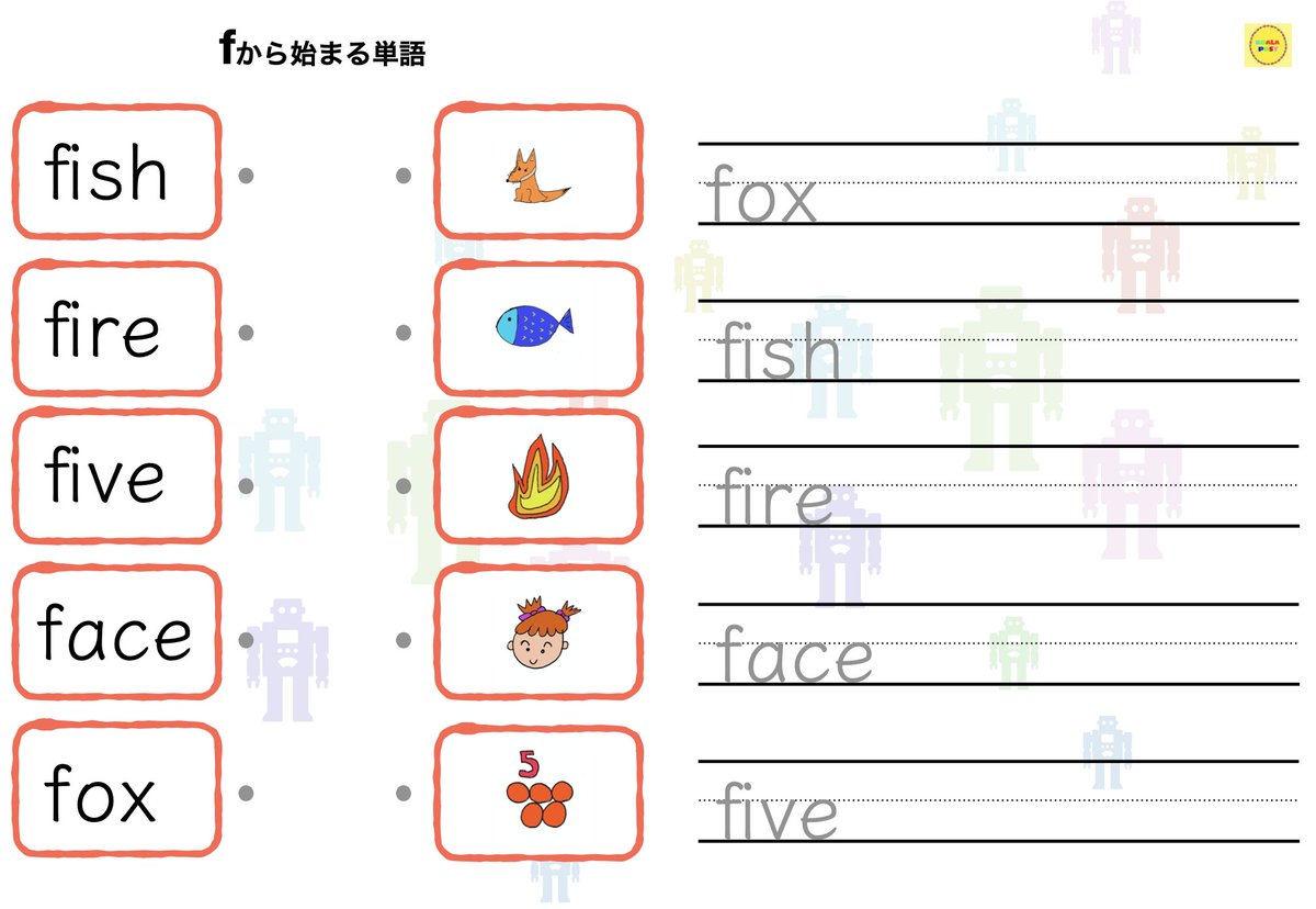 コアラポスト 無料プリント 楽しい英語の時間 Fから始まる単語のプリント出来上がりました 無料ダウンロードは こちらから T Co Sygef45joj