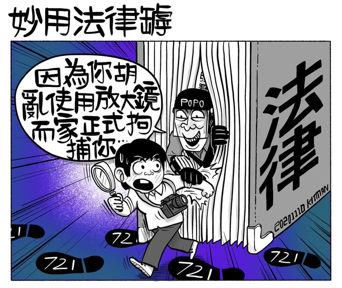 不公義使用法律のtwitterイラスト検索結果