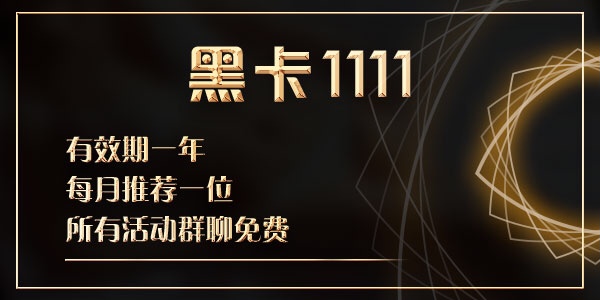 kele948's tweet photo. #蜜友双十一  双十一活动来袭，首次推出黑卡��利。欢迎咨询了解 https://t.co/3eDtrA8spI