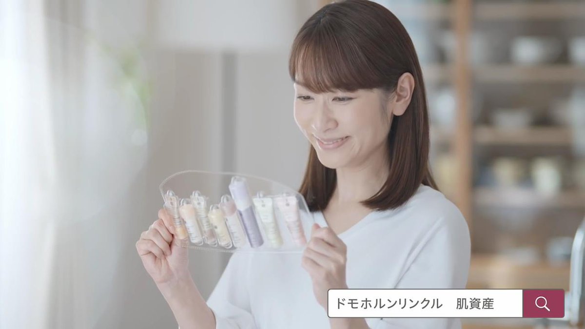 ドモホルン リンクル cm