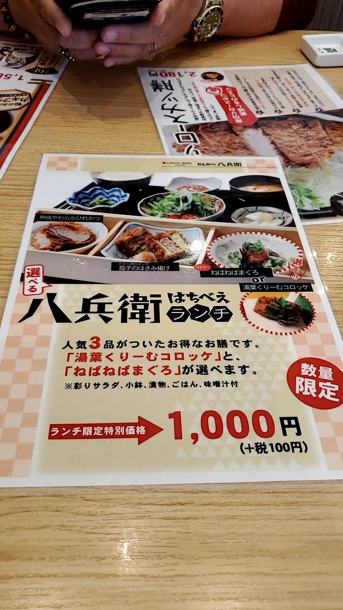 みんなの 八兵衛 とんかつ 口コミ 評判 食べたいランチ 夜ごはんがきっと見つかる ナウティスイーツ