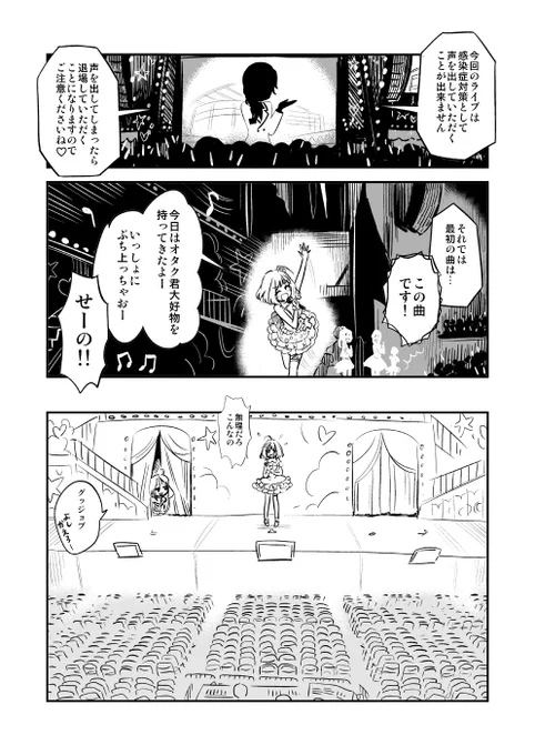 早くこれになりたい 