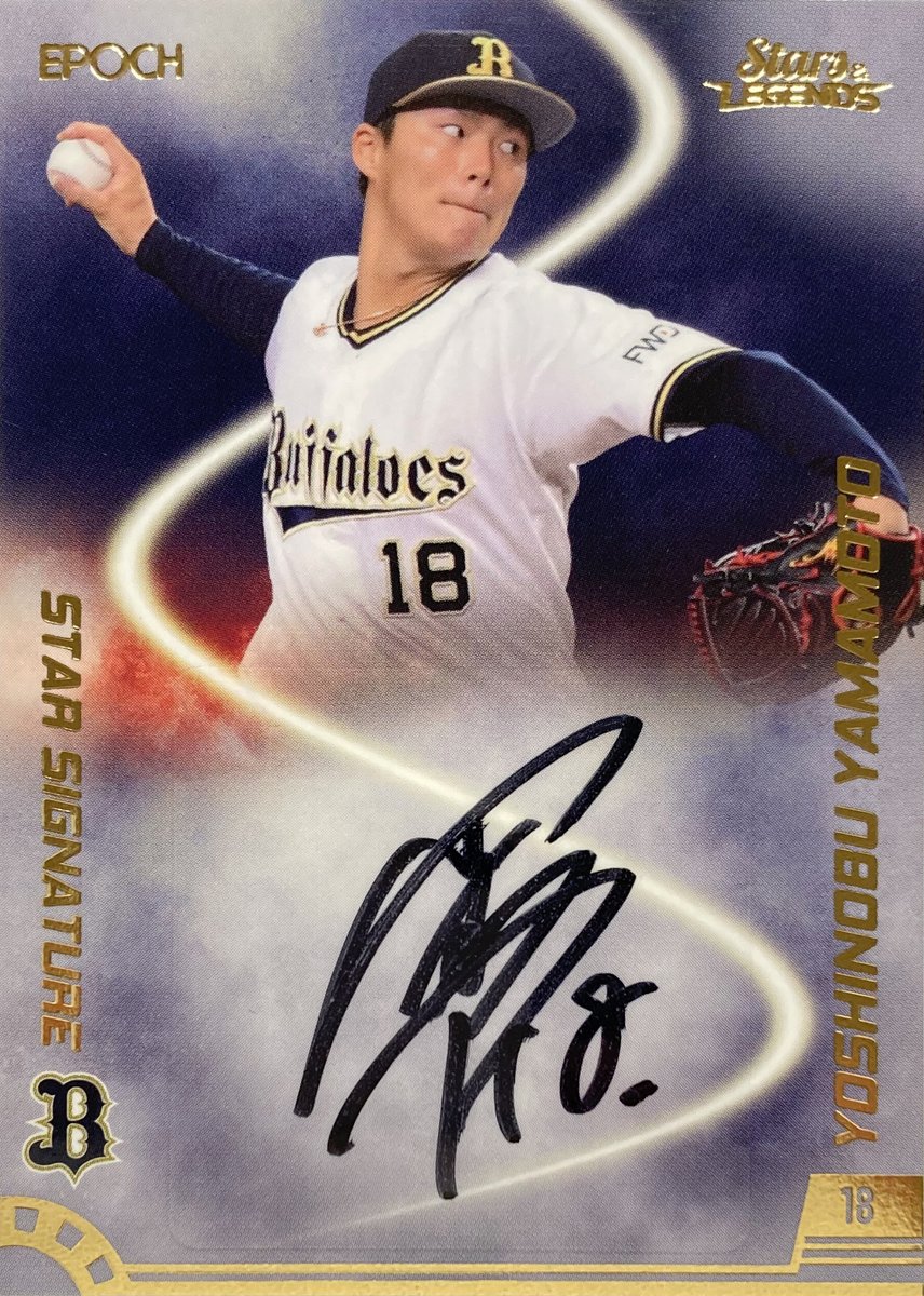 12月5日（土）発売予定「2020 #オリックス・バファローズ STARS