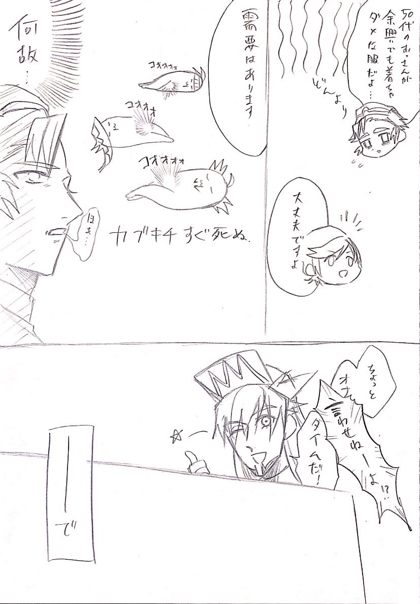 今日はナース服を身に纏ったカブキチ漫画! 