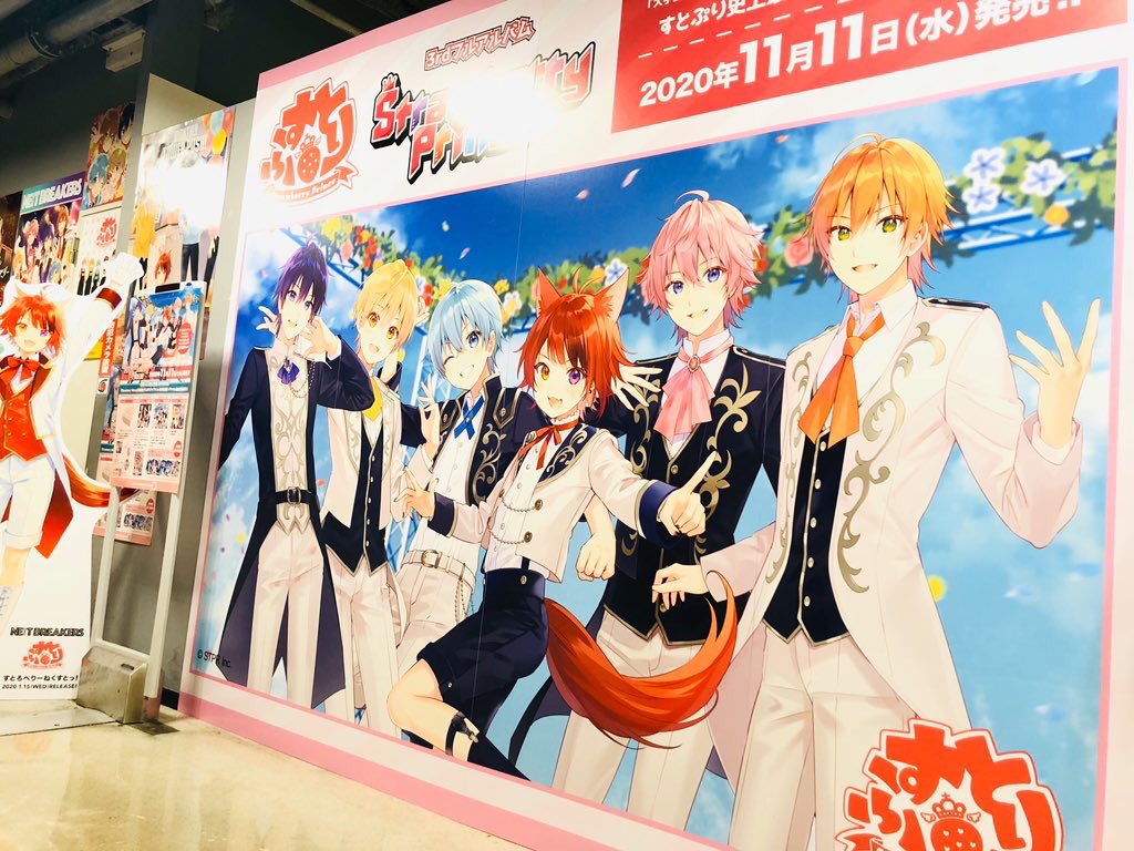 すとぷりタワレコ Twitter Search Twitter