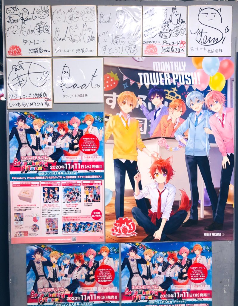 すとぷりタワレコ Twitter Search Twitter