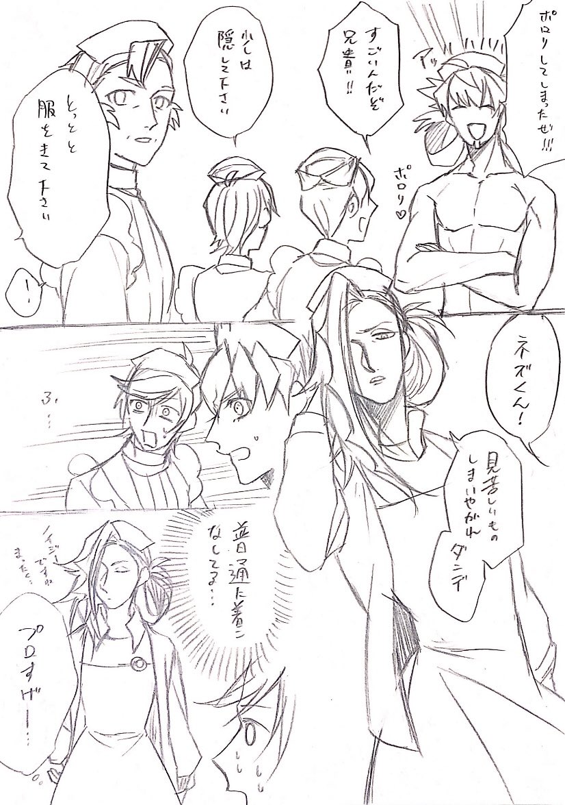 続きー 