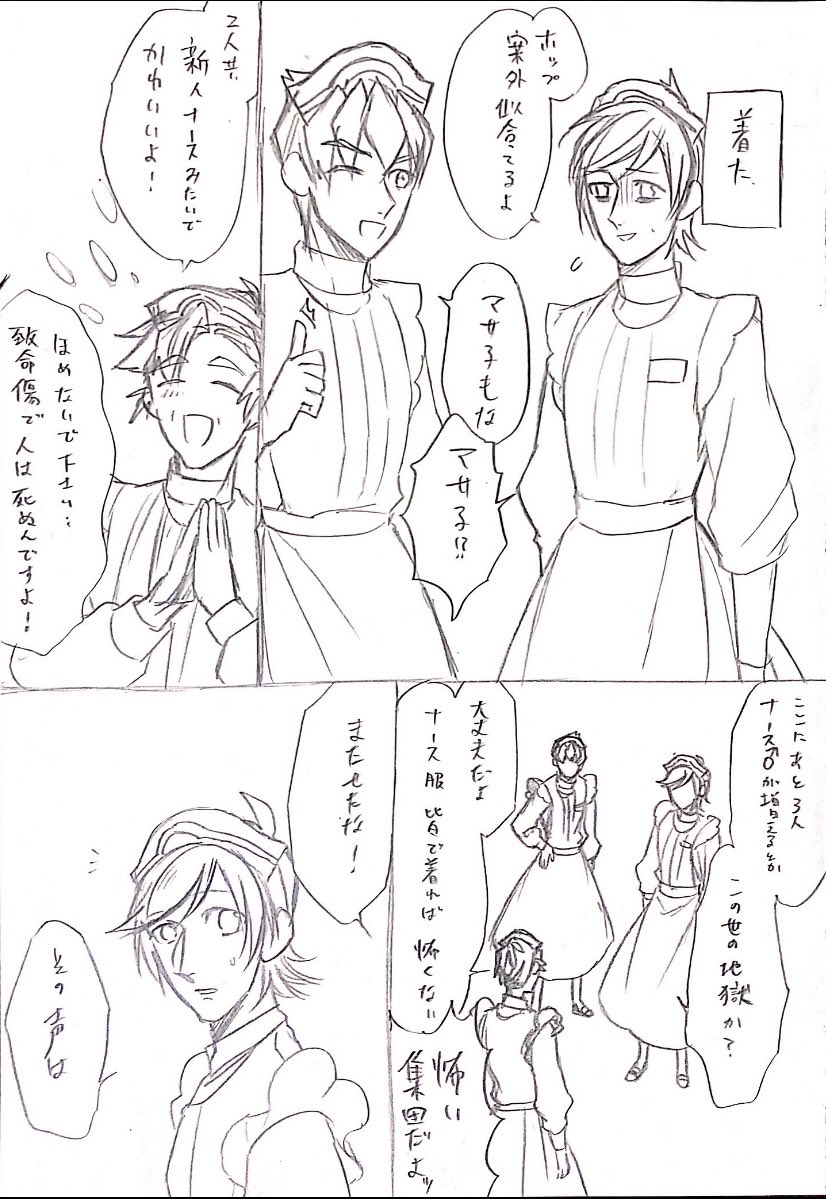続きー 