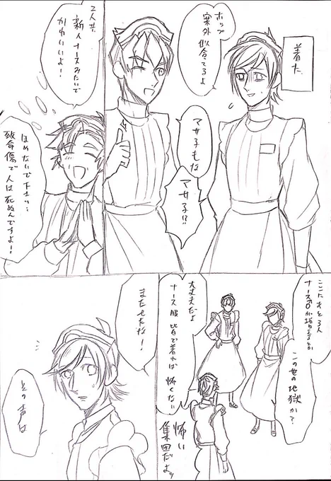 続きー 