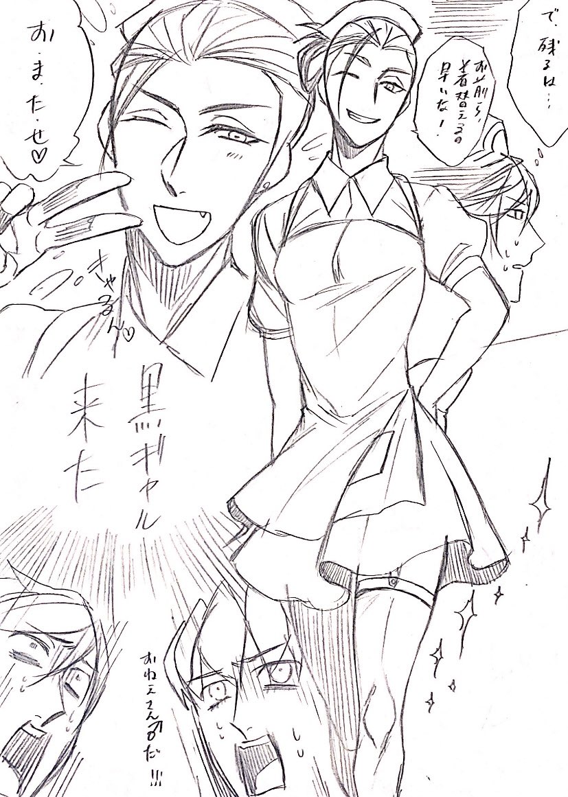 さいごー 