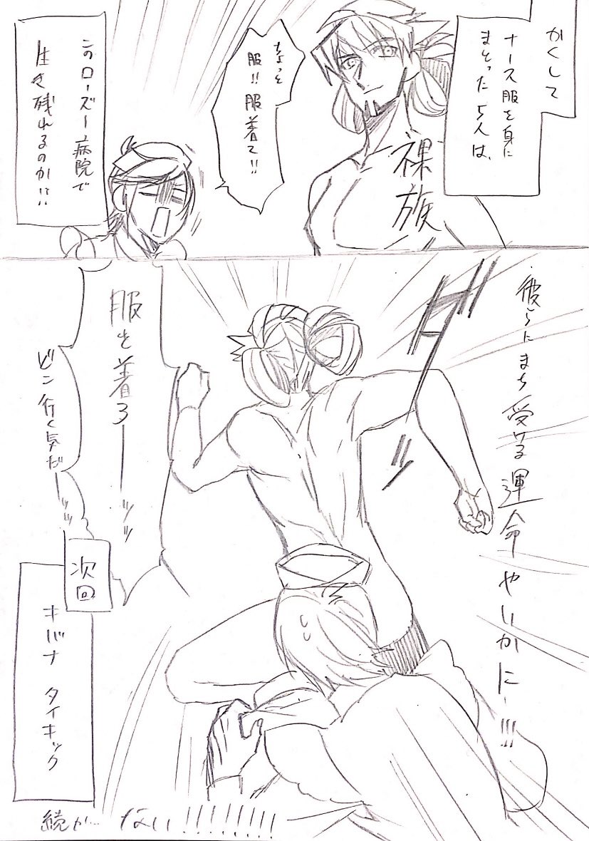 さいごー 