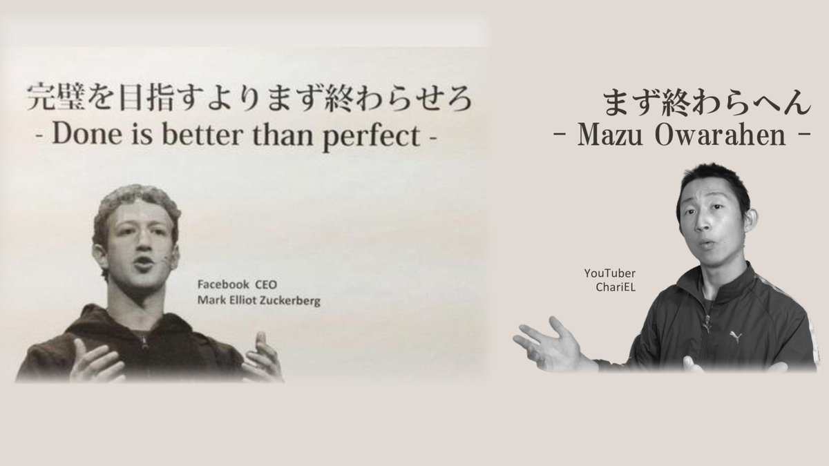 チャリel Chariel No Twitter 完璧を目指すよりまず終わらせろ モットーにやってみましたが 編 集 終 わ り ま せ ん 今日は間に合いません 申し訳ない