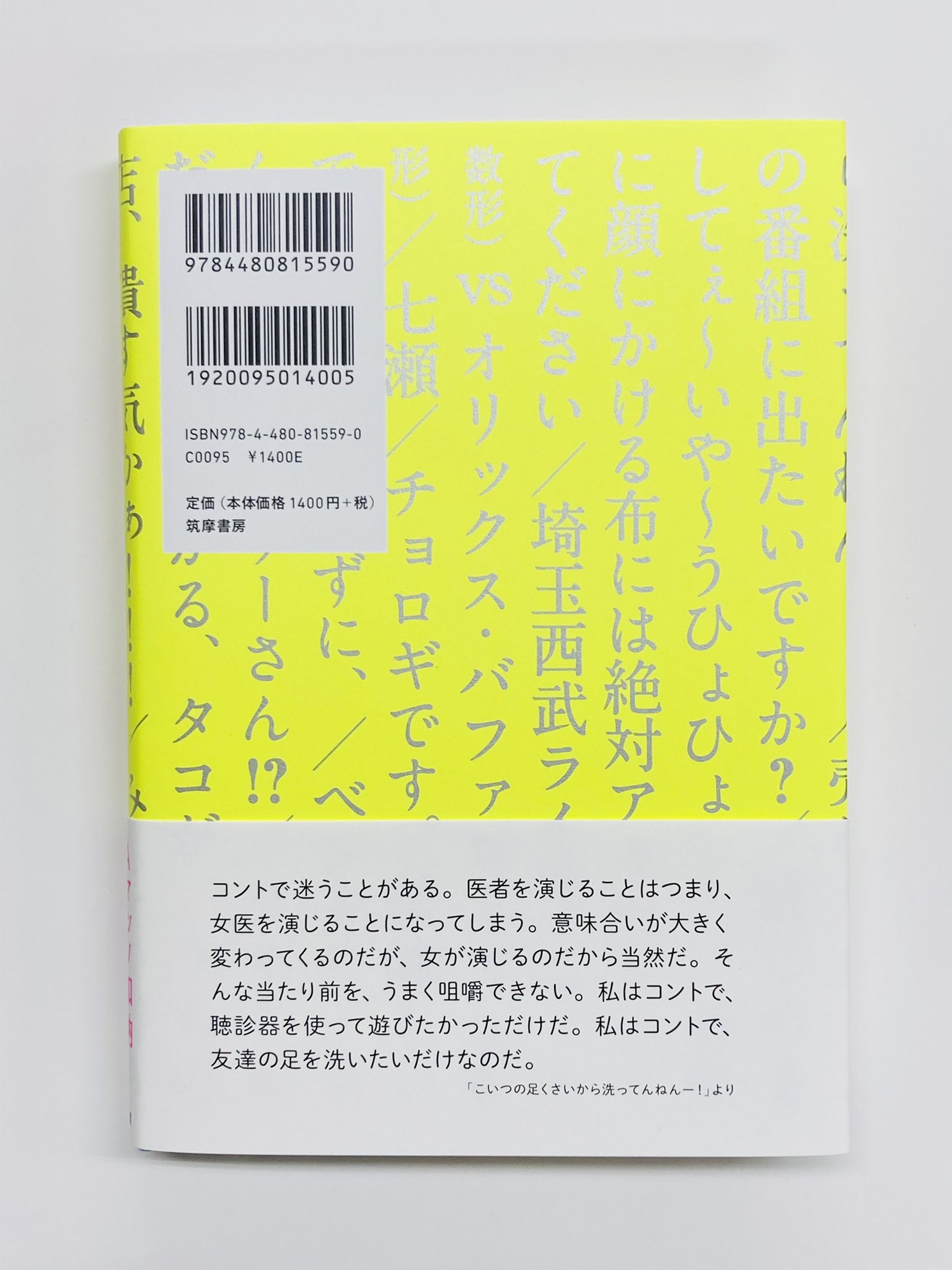 加納愛子 サイン本 直筆サイン サイン イルカも泳ぐわい Aマッソ