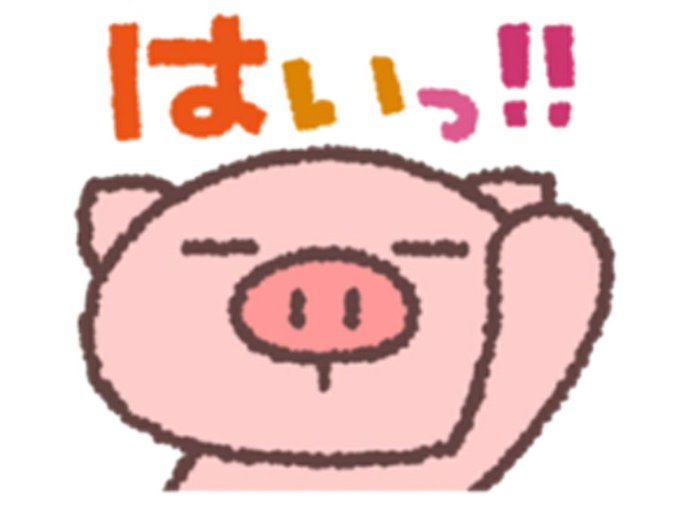 ぶたたのtwitterイラスト検索結果 ぶたたのtwitterイラスト検索結果