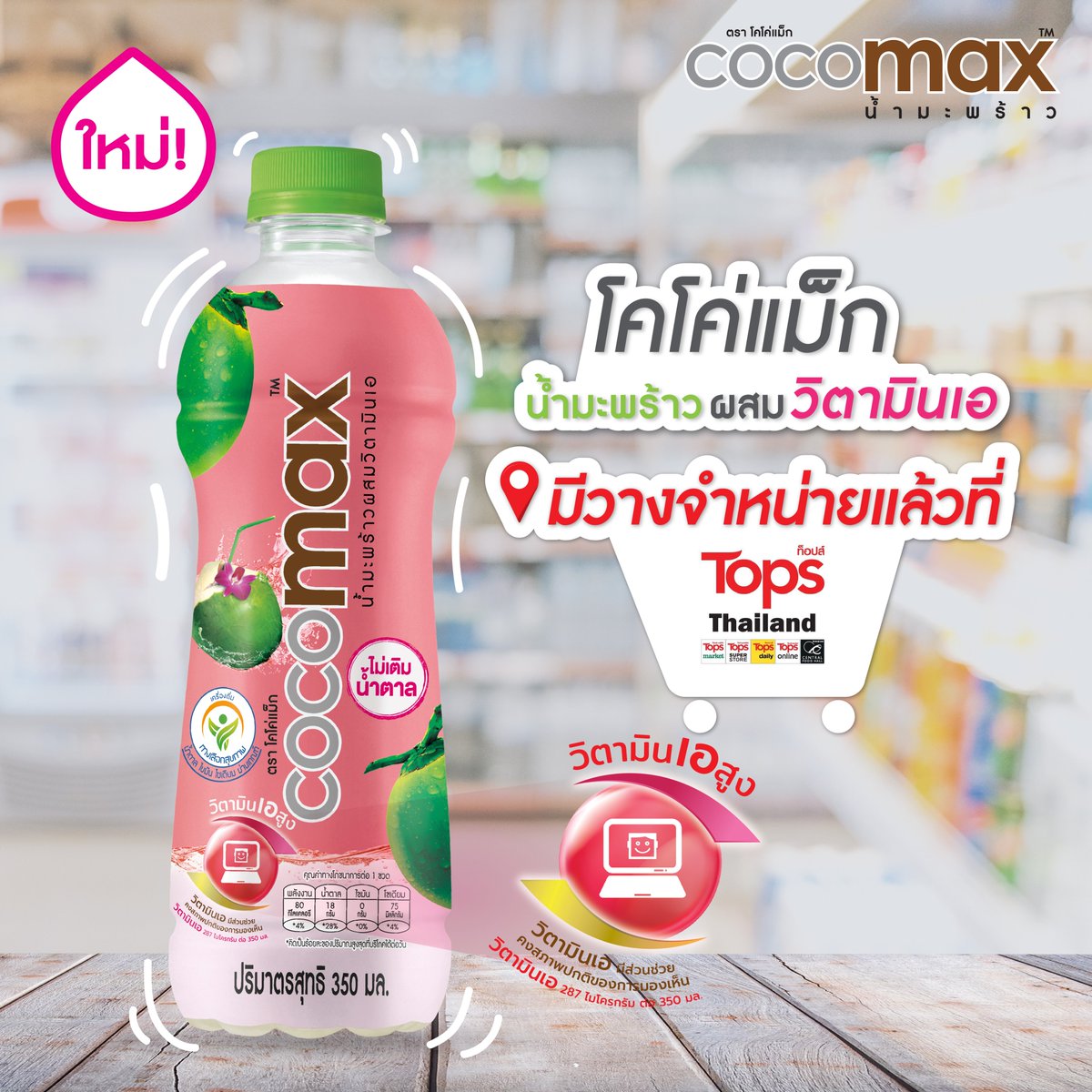 cocomax tweet media