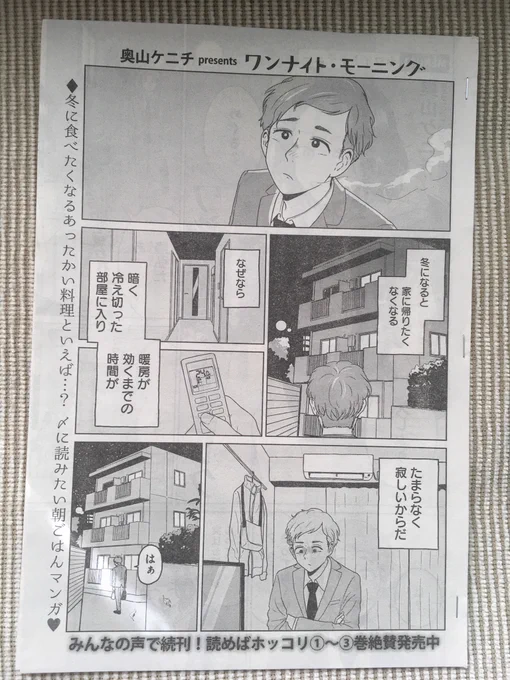 発売中のヤングキングにワンナイト・モーニング「クリームシチュー」が載ってます!

自由奔放な女の子との一夜の話です。
ちなみに僕はクリームシチューが好きなんですが、どうしても白米と一緒に食べられません。でもドリアは喜んで食べます。不思議。

雑誌をお見かけの際は是非🙇🏻‍♂️ 