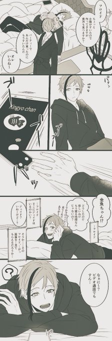 フロリド??

大変遅ればせながら?くんと?くん?おめでとうのつもりです
 #twst_BL 