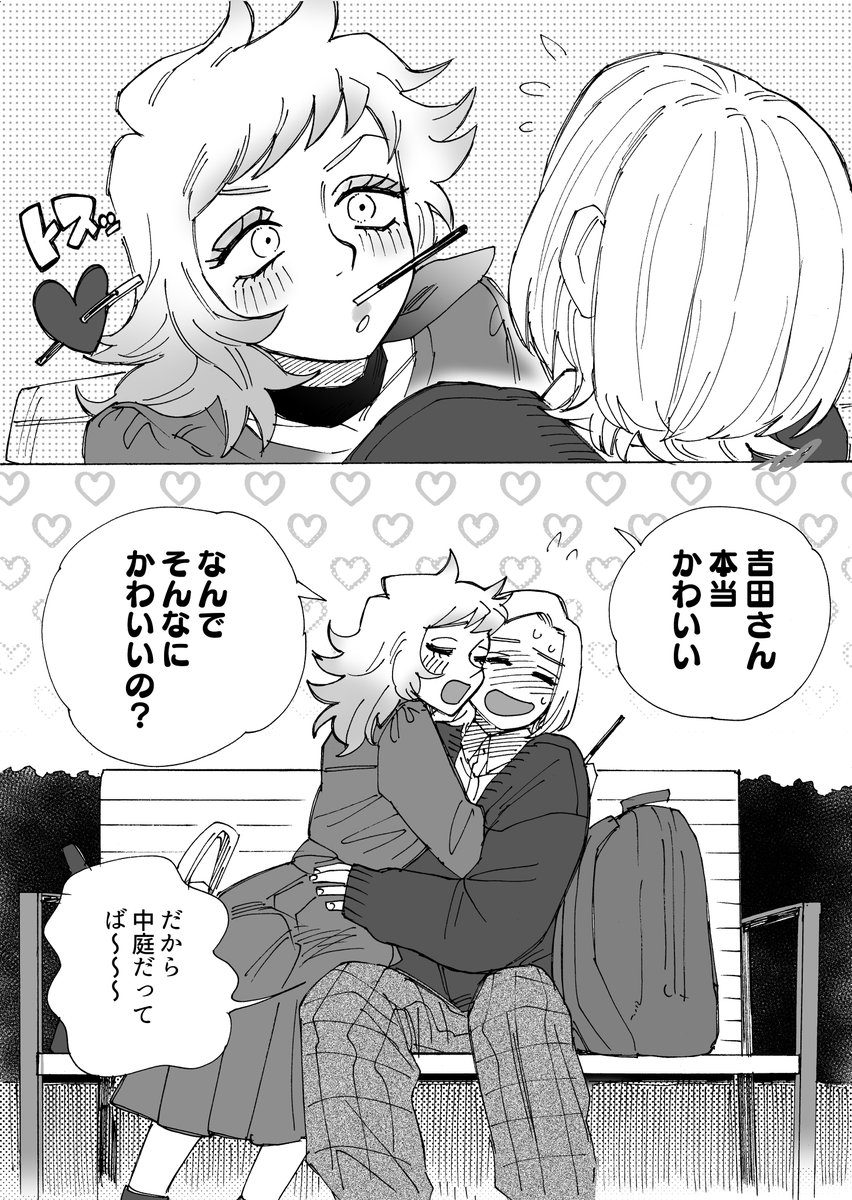 ポッキーゲーム!!!! #ポッキーの日 