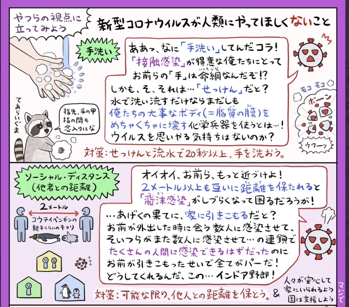 希望が持てそうなワクチン発表は嬉しいですが、コロナ禍終了への道のりは依然として長く、日本含め世界中で次の波が来てる不穏な動きもあるので、改めて新型コロナウイルス図解で基本をおさらいしてね。特にこの2つはいまだに最強の対策です。(マスクは有効だが過信は禁物)
https://t.co/oob7tT4VXG 