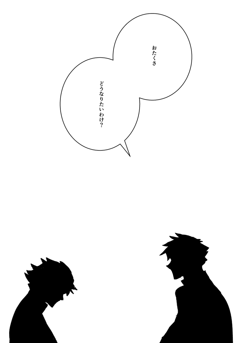 【FGO漫画】はしがき 斎藤さんとぐだおが喋るだけ ※後味はよくないです※ 4/5 