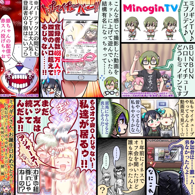 今日は三ノ輪銀ちゃんのお誕生日です
おめでとうございます??????‍♀️?
 #三ノ輪銀生誕祭2020 