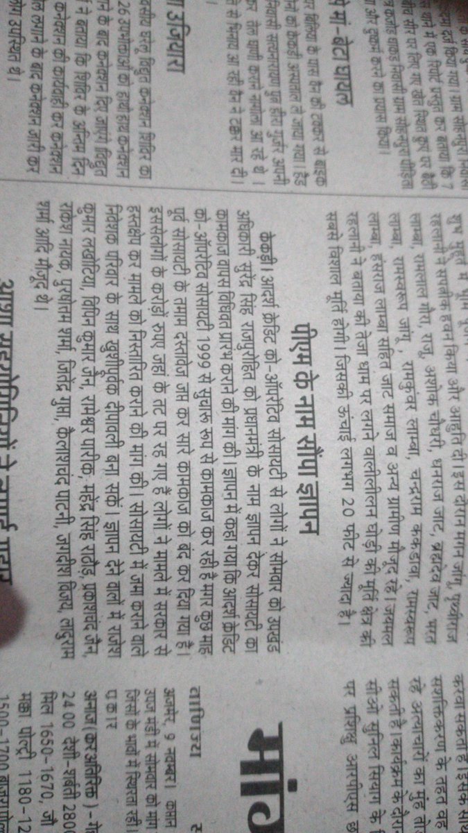 #पहले_आदर्श_का_भुगतान_फिर_मतदान  आदर्श क्रेडिट सोसायटी को रेगुलेट कर भुगतान प्रारंभ कर रोजगार और भविष्य को बचाओ <a href="/PMOIndia/">PMO India</a> <a href="/narendramodi/">Narendra Modi</a> <a href="/nstomar/">Narendra Singh Tomar</a> <a href="/ashokgehlot51/">Ashok Gehlot</a> <a href="/ombirlakota/">Om Birla</a> <a href="/rashtrapatibhvn/">President of India</a> <a href="/nstomaroffice/">Narendra Singh Tomar Office</a> <a href="/nsitharaman/">Nirmala Sitharaman</a> pic.x.com/sTixaD6yKs