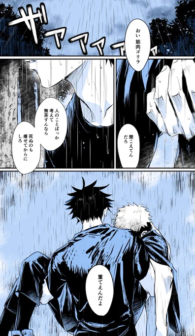 80kg頑張って運んでくれ～～～伏～～～(伏虎 