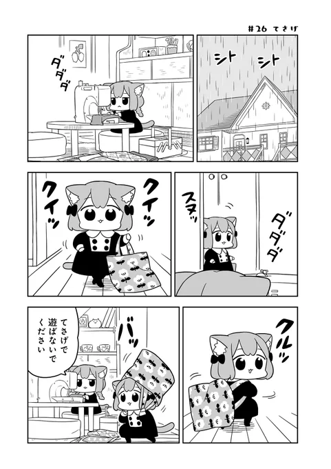 クイッ?
#うめともものふつうの暮らし
#毎日うめともも 